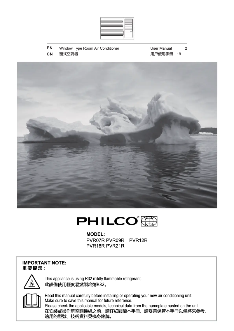 Page 1 de la notice Manuel utilisateur Philco PVR09R