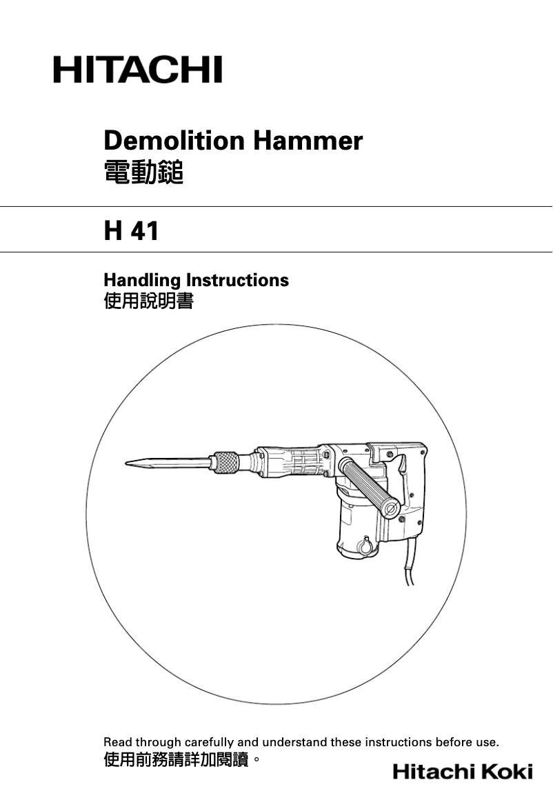 Image de la première page du manuel de l'appareil H 41