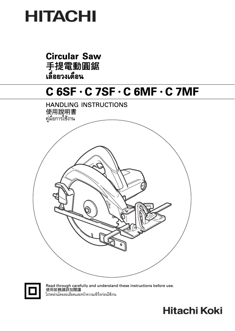 Image de la première page du manuel de l'appareil C 6SF