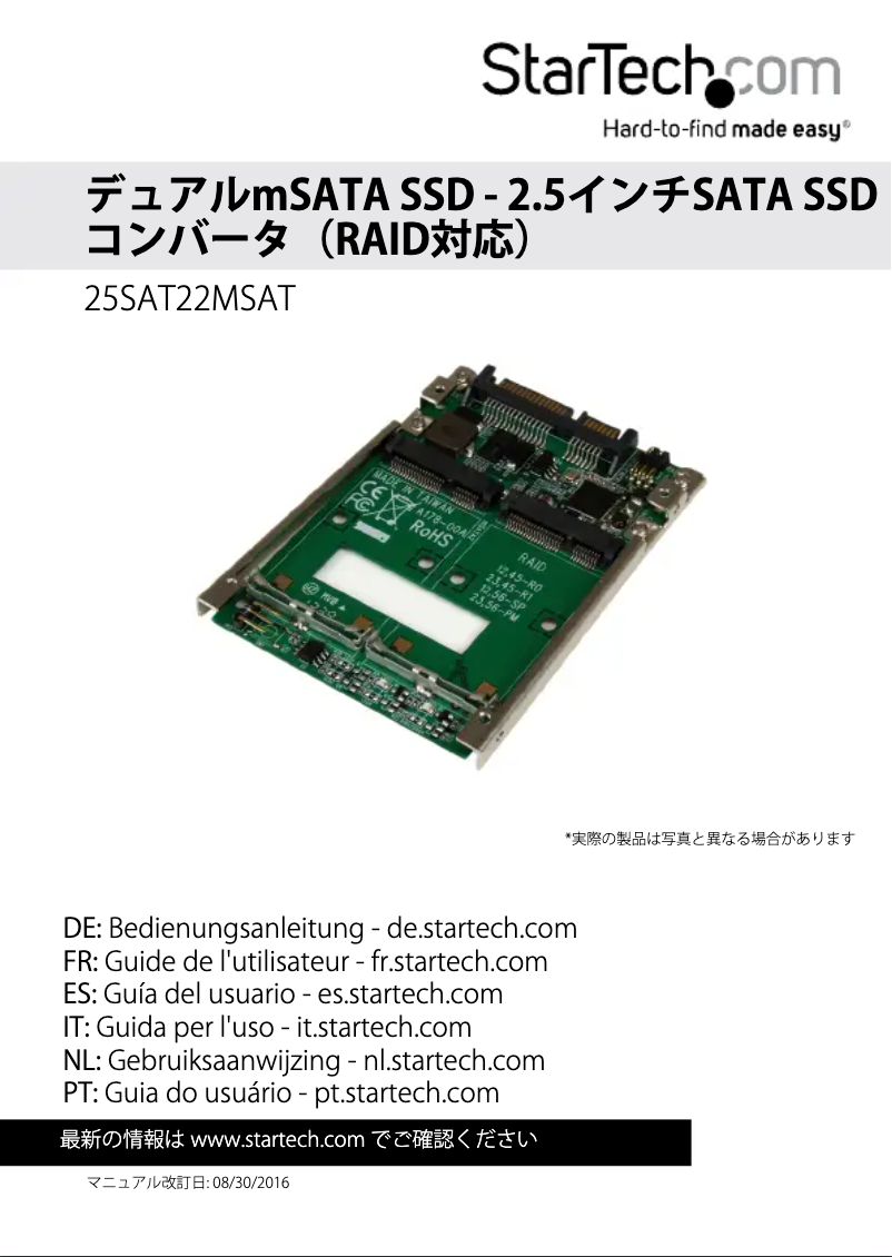 Image de la première page du manuel de l'appareil 25SAT22MSAT