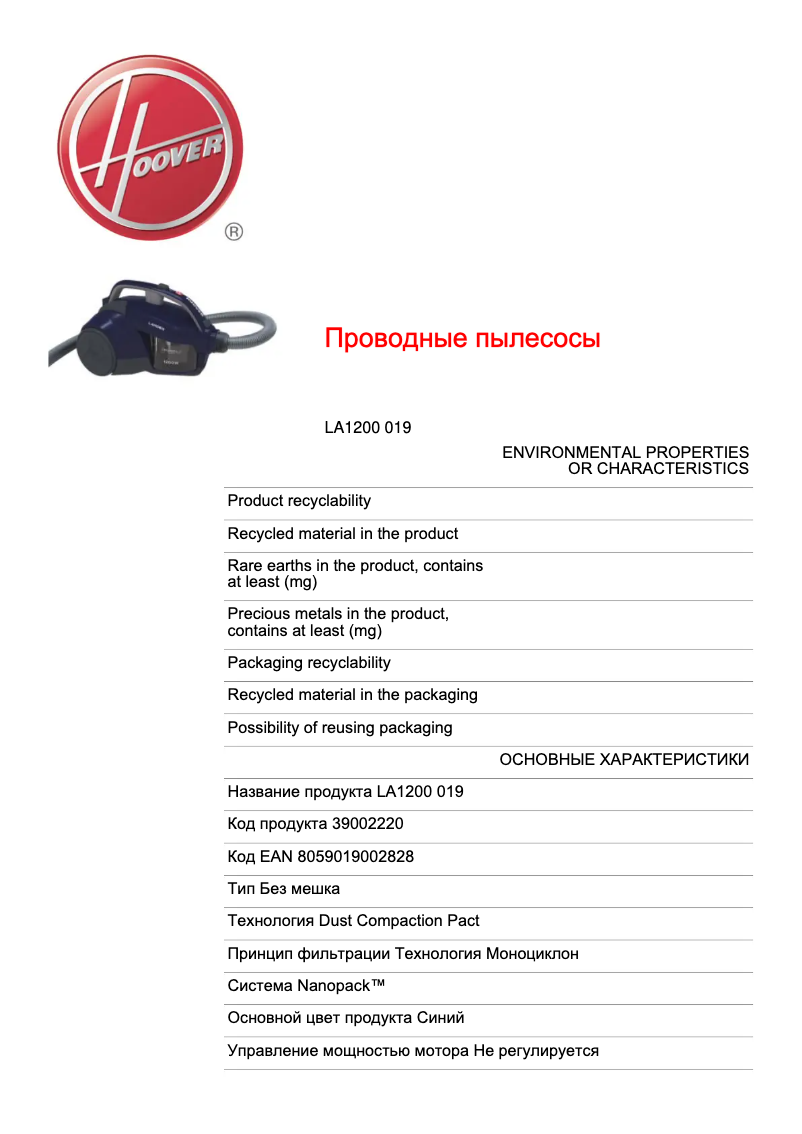 Image de la première page du manuel de l'appareil Lander LA1200 019