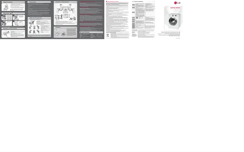 Page n°1 - Manuel utilisateur LG F1203TDS