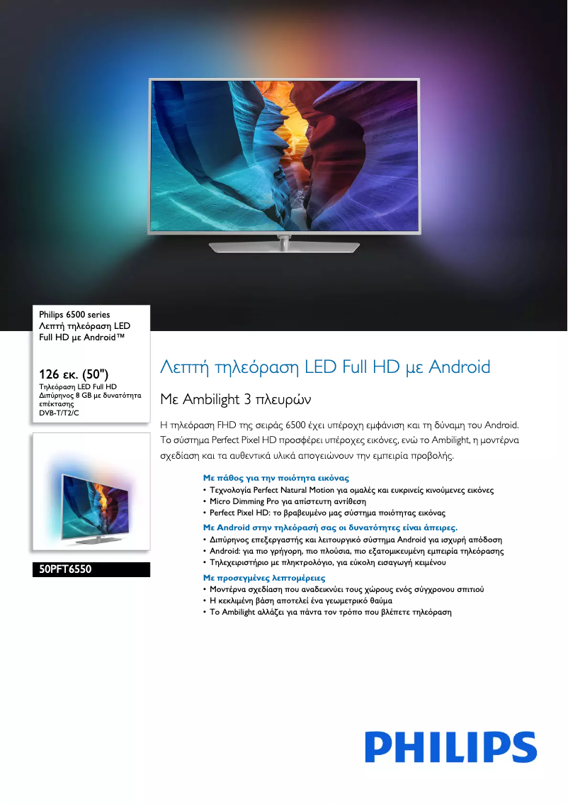 Page 1 de la notice Brochure Philips 6500 series 50PFK6580