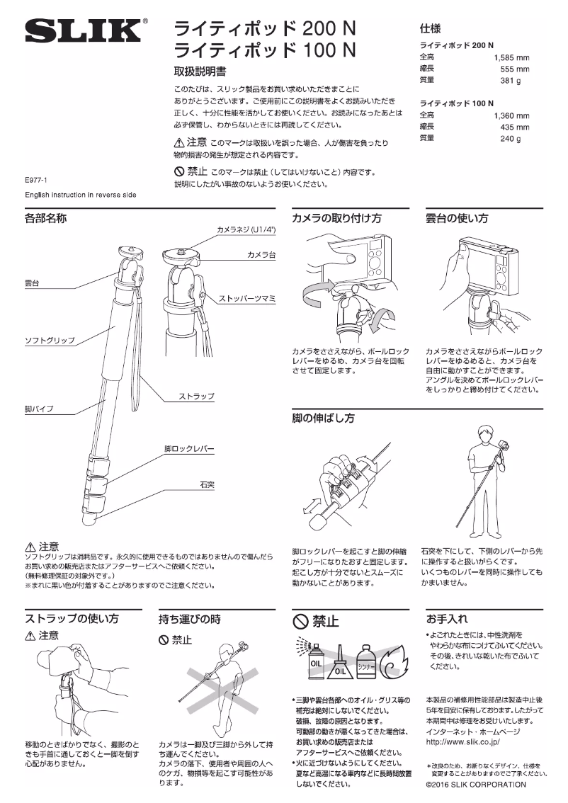 Imagen de la primera página del manual del dispositivo 200 N