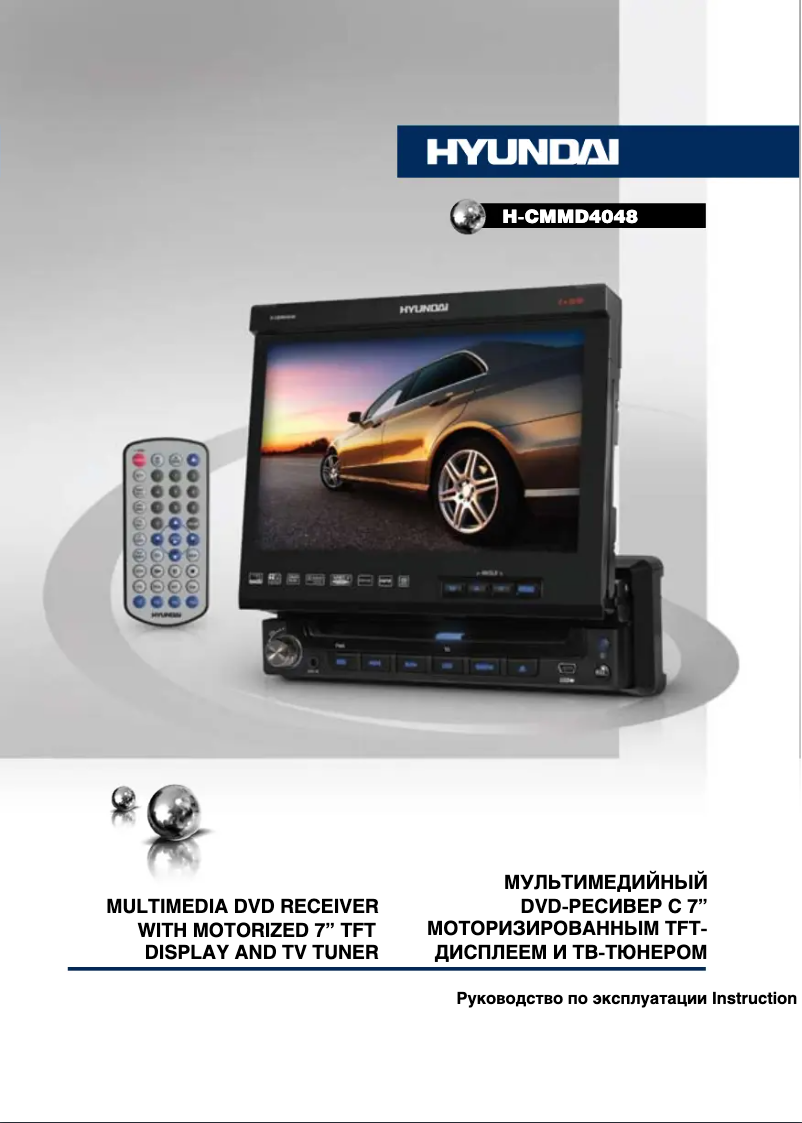 Page 1 de la notice Manuel utilisateur Hyundai H-CMMD4048