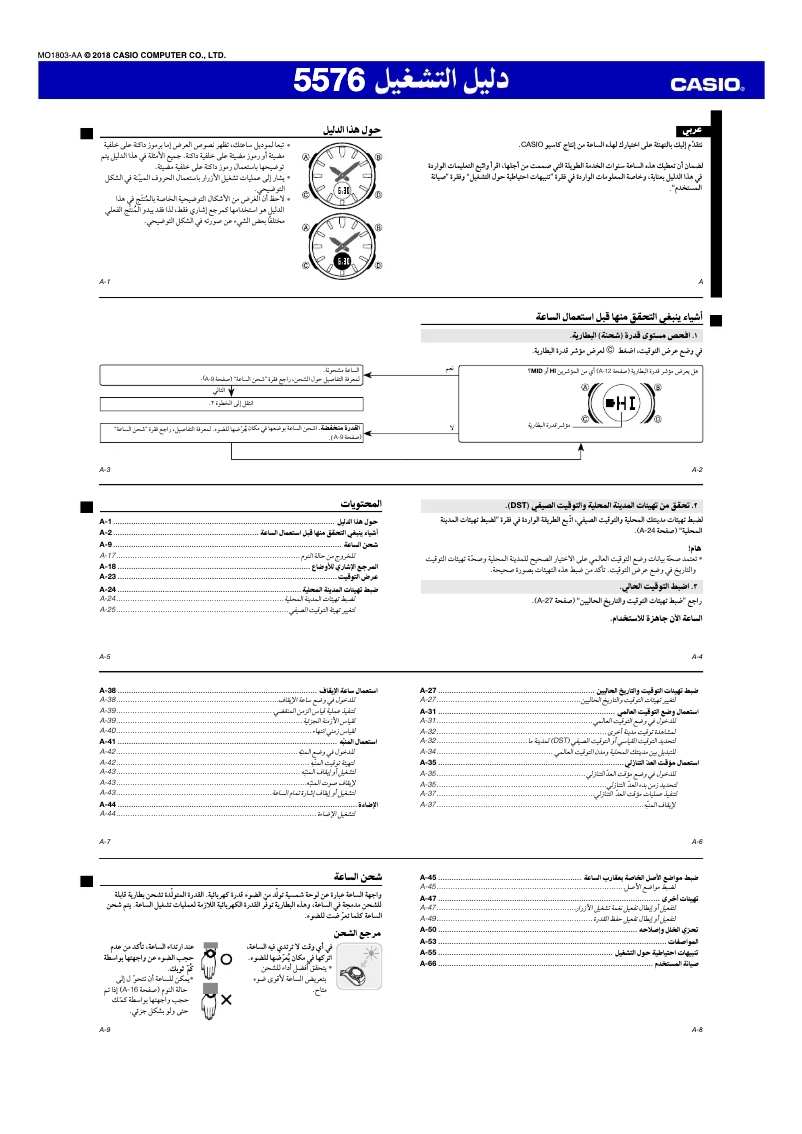 Image de la première page du manuel de l'appareil Baby-G MSG-S200