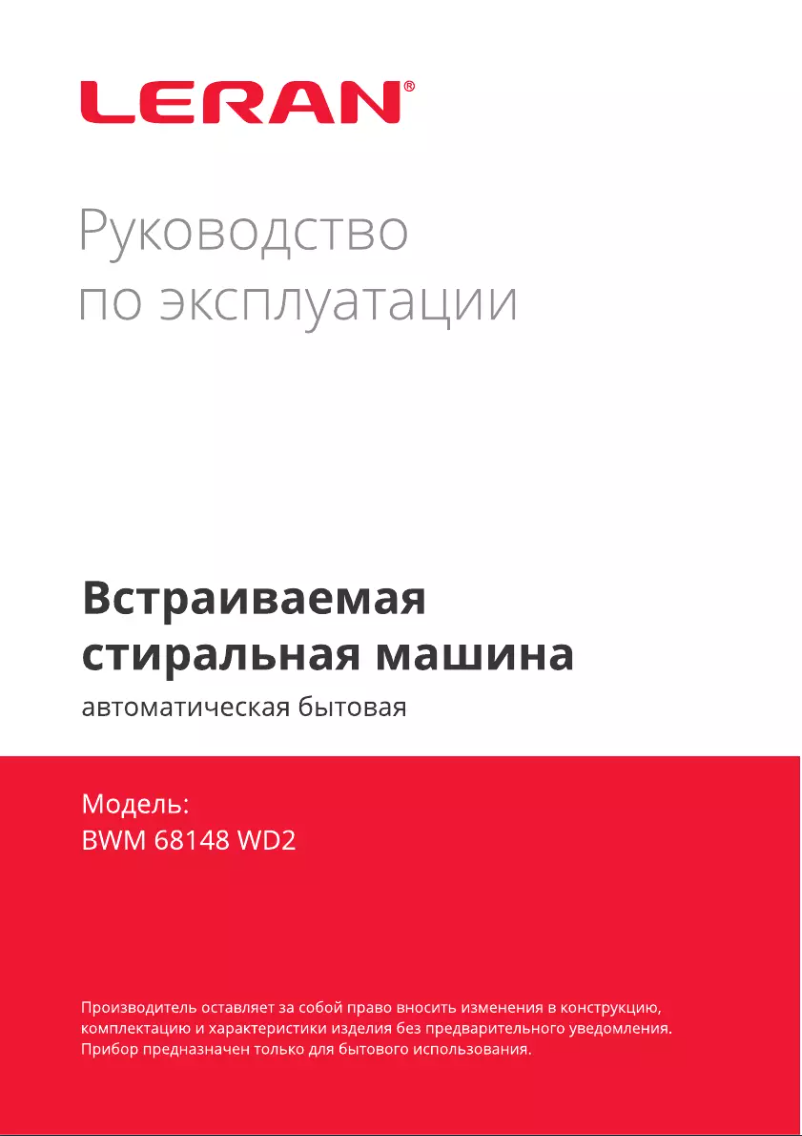 Page 1 de la notice Manuel utilisateur LERAN BWM 68148 WD2
