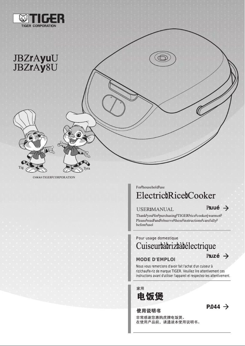 Image de la première page du manuel de l'appareil JBZ-A10U