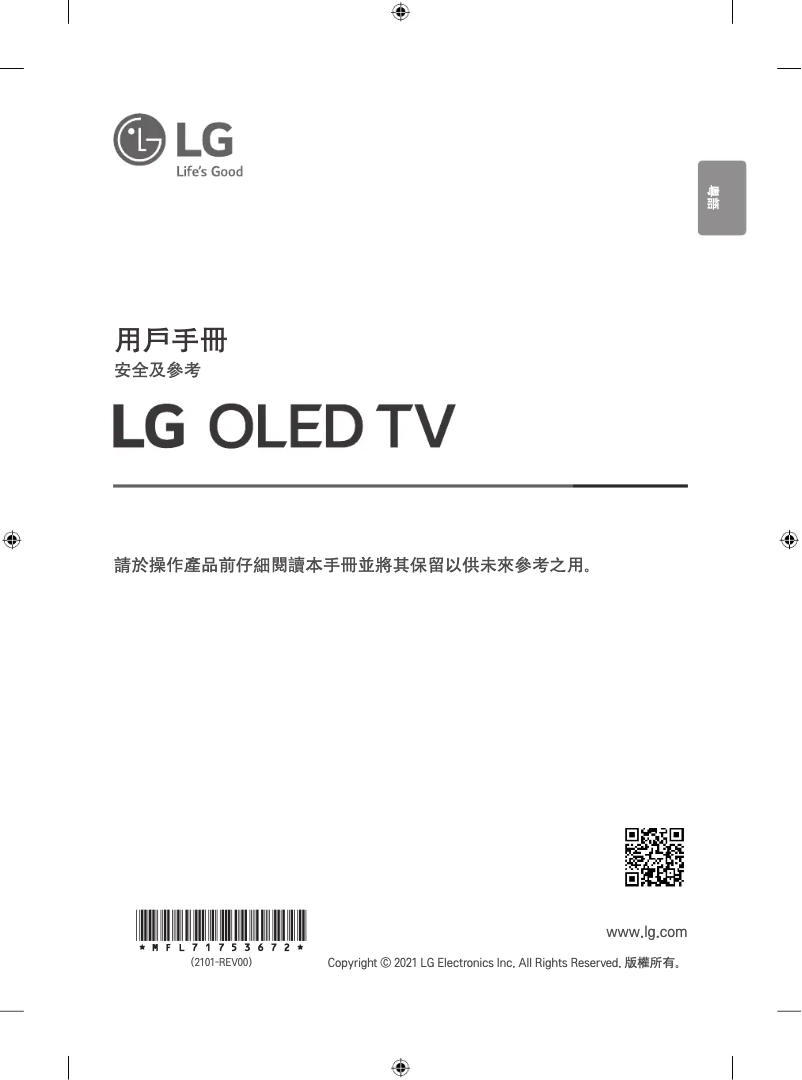 Página 1 del manual Manual de usuario LG OLED65G1PCA