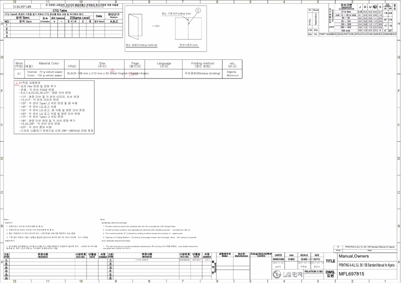 Page 1 de la notice Manuel utilisateur LG S4NW12JARPD