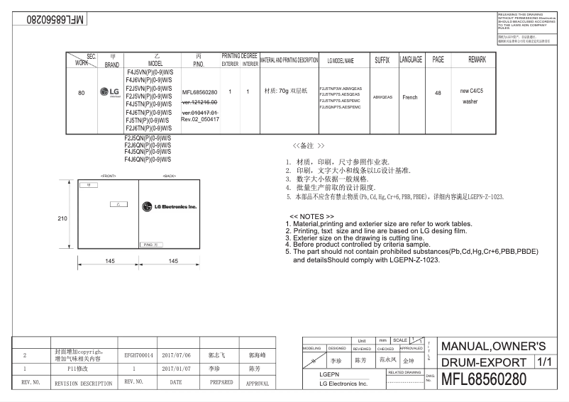 Page 1 de la notice Manuel utilisateur LG F2J5QNP3W