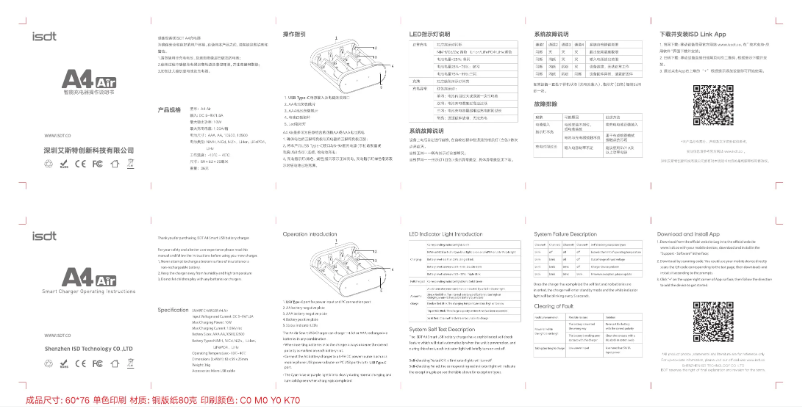 Page 1 de la notice Manuel utilisateur ISDT A4 Air