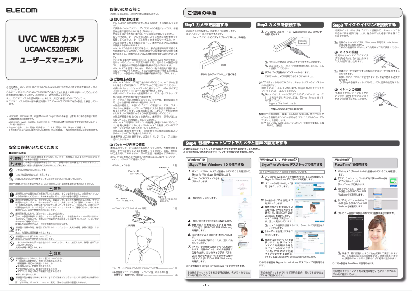 Page 1 de la notice Manuel utilisateur Elecom UCAM-C520FEBK