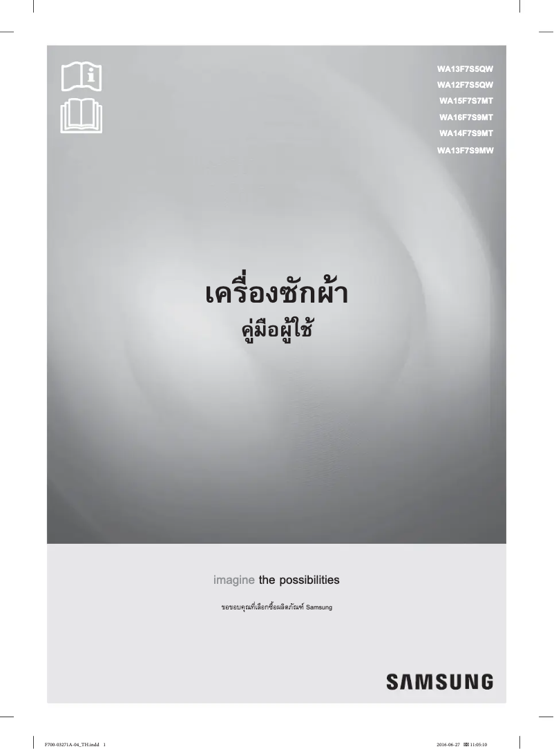 Page 1 de la notice Manuel utilisateur Samsung WA16F7S9MTW