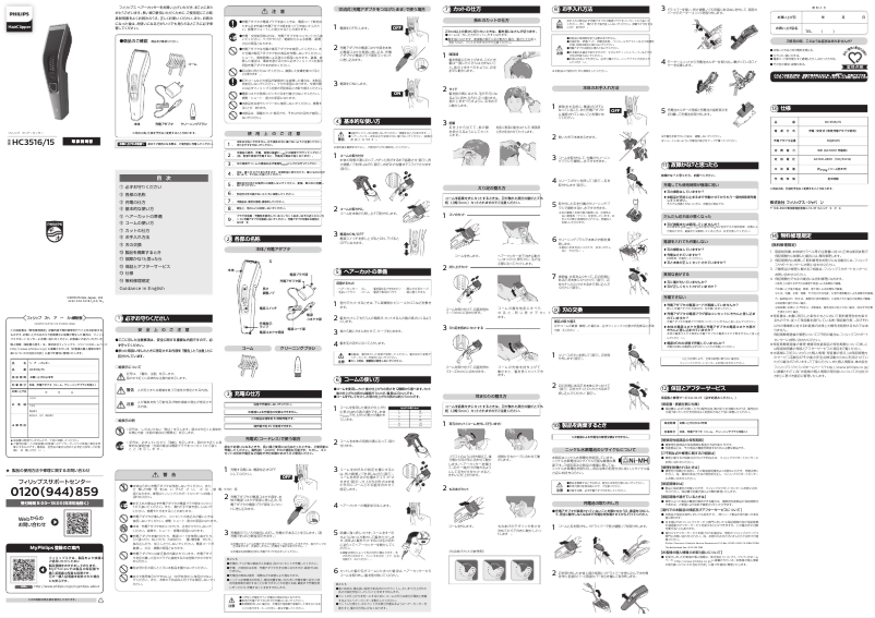 Image de la première page du manuel de l'appareil Series 3000 HC3516