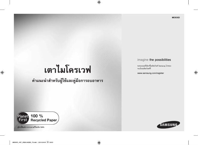 Página 1 del manual Manual de usuario Samsung ME83XD