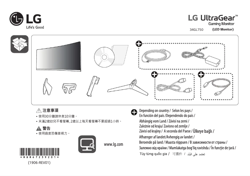 Page 1 de la notice Guide d'installation LG 34GL750-B