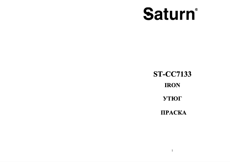 Page 1 de la notice Manuel utilisateur Saturn ST-CC7133