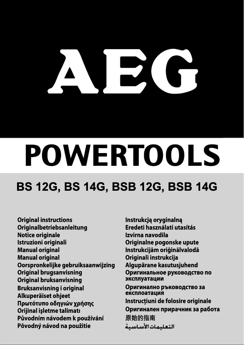 Page n°1 - Manuel utilisateur AEG BS 12G