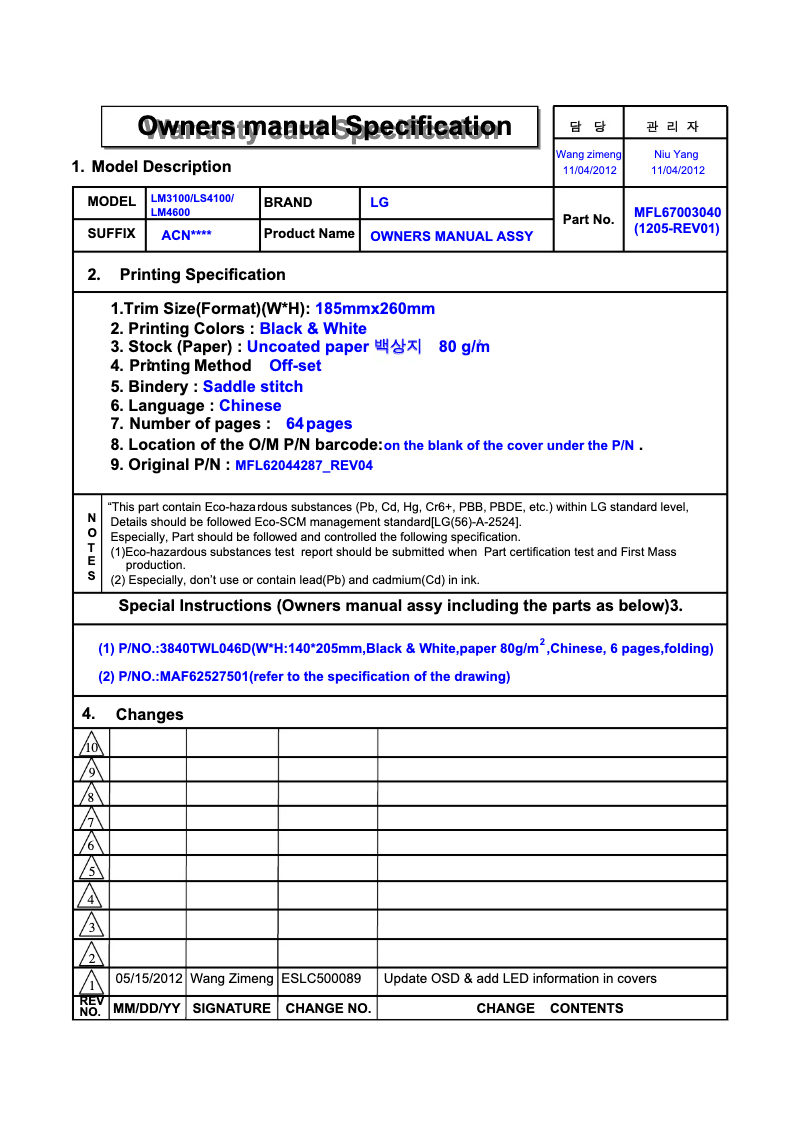 Image de la première page du manuel de l'appareil 42LM3100