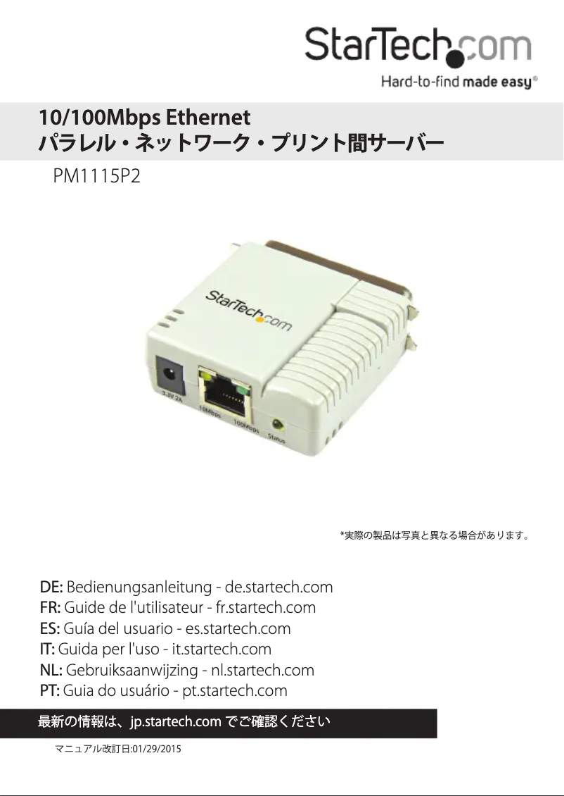 Page n°1 - Manuel utilisateur StarTech.com PM1115P2