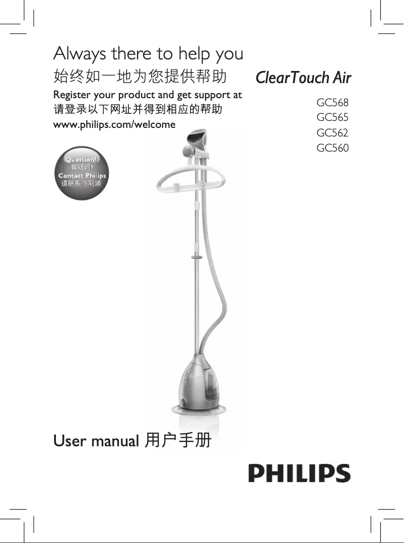Page n°1 - Manuel utilisateur Philips ClearTouch Air GC562