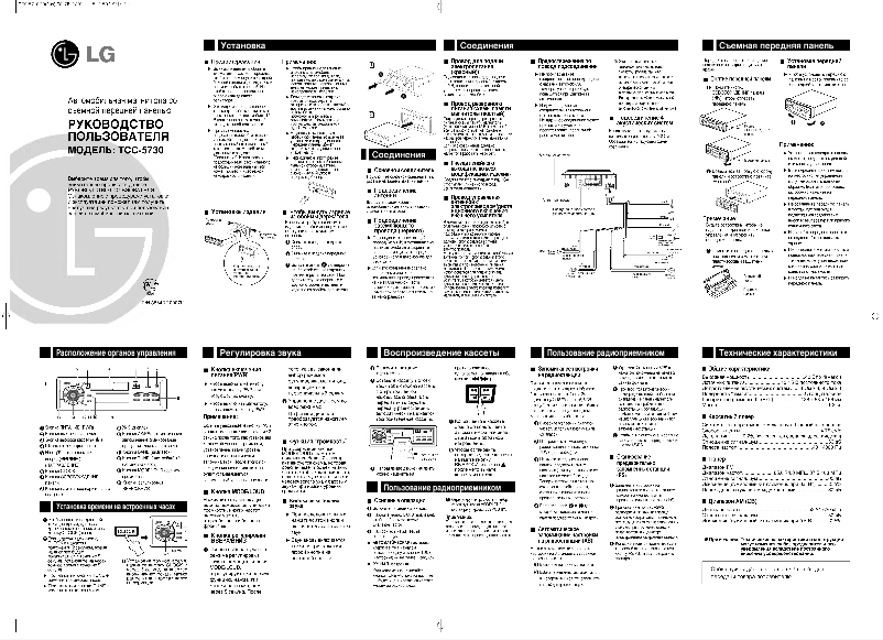 Página 1 del manual Manual de usuario LG TCC-5730