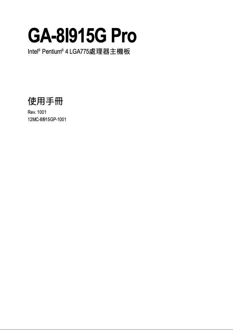 Image de la première page du manuel de l'appareil GA-8I915G Pro