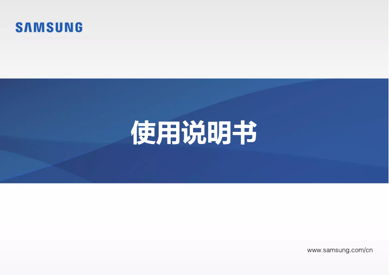 Image de la première page du manuel de l'appareil 9 NP910S3L