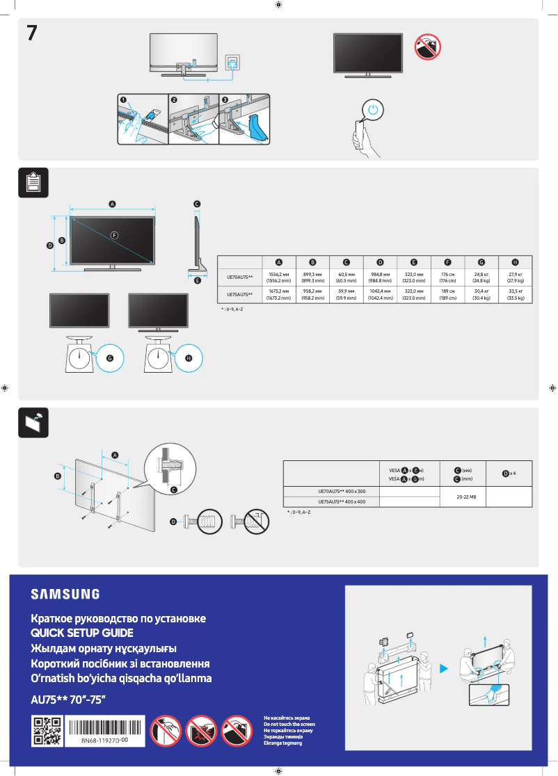 Page 1 de la notice Manuel utilisateur Samsung UE70AU7570U
