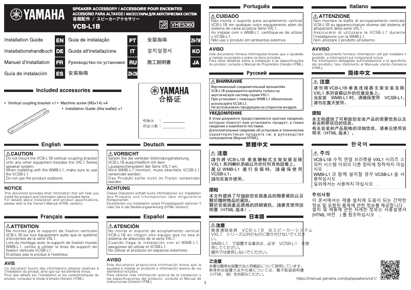 Image de la première page du manuel de l'appareil VCB-L1B
