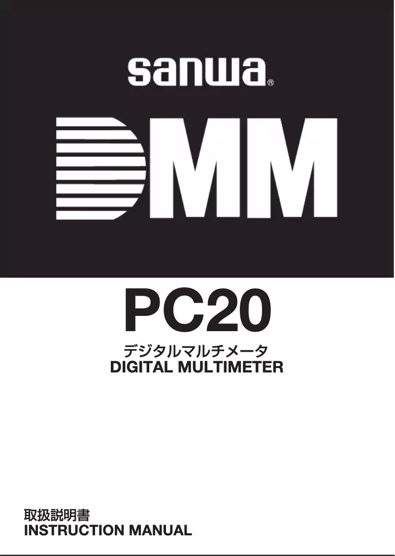 Page n°1 - Manuel utilisateur Sanwa PC20