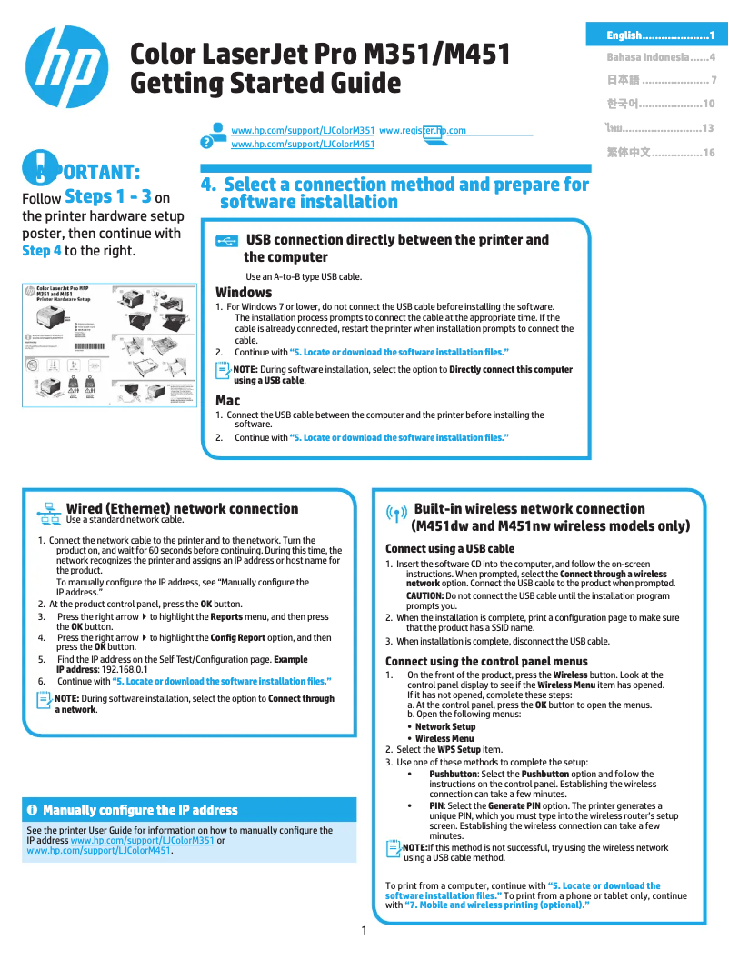 Image de la première page du manuel de l'appareil LaserJet Pro 351
