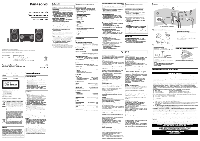Página 1 del manual Manual de usuario Panasonic SC-AKX200