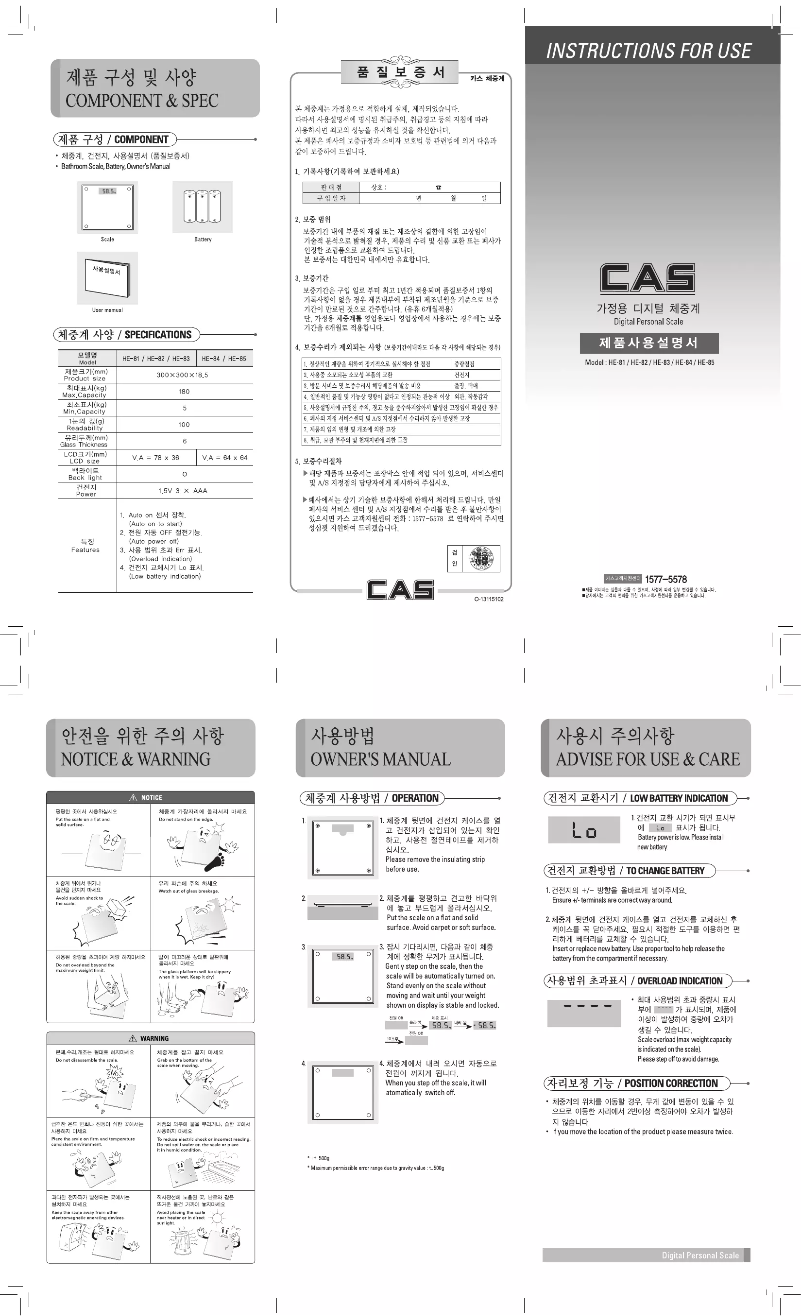 Page 1 de la notice Manuel utilisateur CAS HE-85