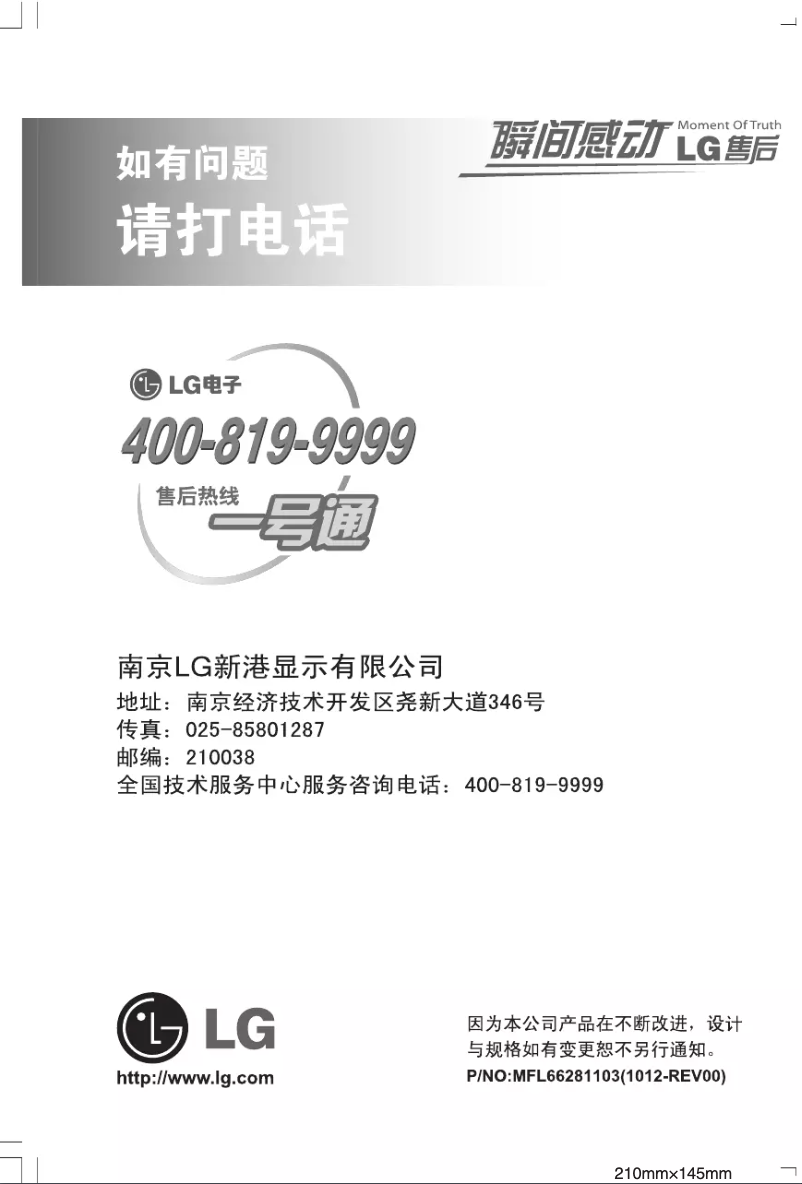 Página 1 del manual Manual de usuario LG E2041T