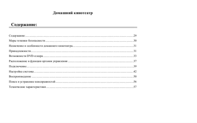 Image de la première page du manuel de l'appareil H-HT5109