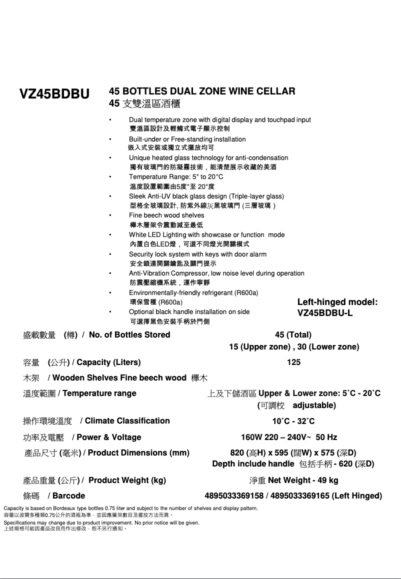 Page n°1 - Catalogue Vinvautz VZ45BDBU