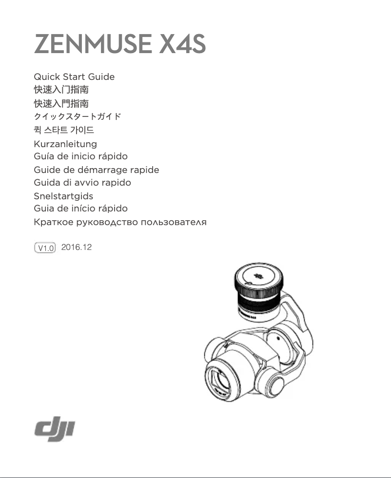 Page n°1 - Manuel utilisateur DJI Zenmuse X4S