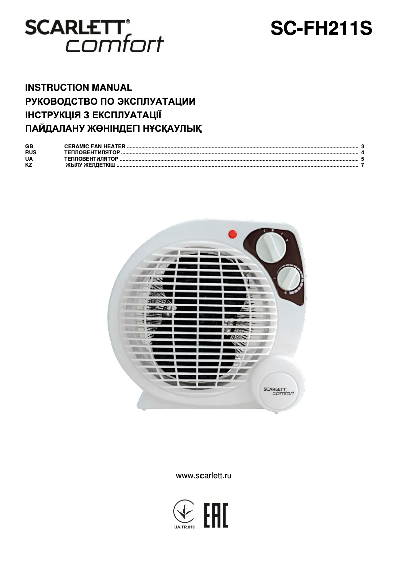 Page 1 de la notice Manuel utilisateur Scarlett SC-FH211S