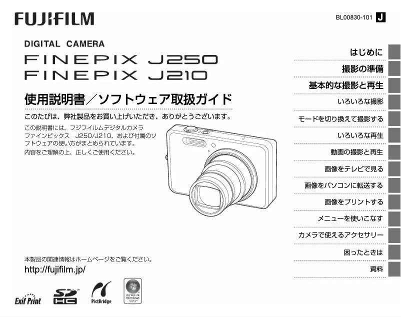 Page n°1 - Manuel utilisateur Fujifilm FinePix J250