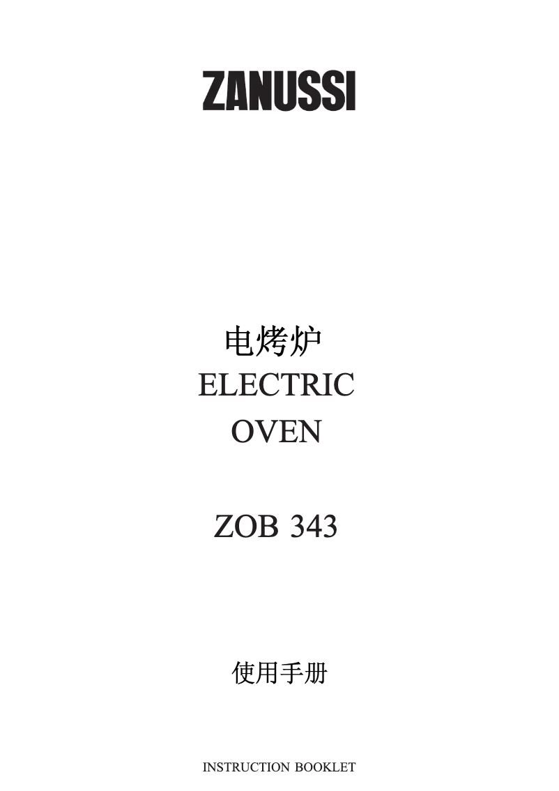 Page n°1 - Manuel utilisateur Zanussi ZOB343XC