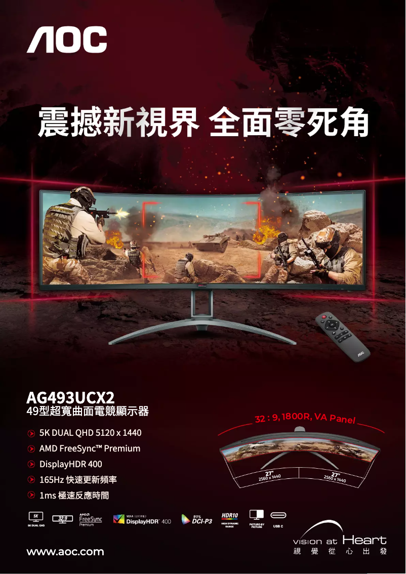 Page 1 de la notice Catalogue AOC AGON AG493UCX2