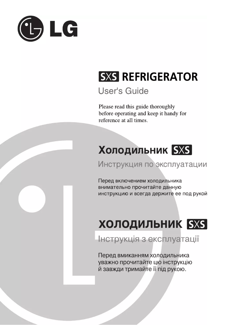 Page 1 de la notice Manuel utilisateur LG GR-B207 GVCA