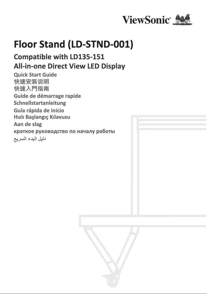 Image de la première page du manuel de l'appareil LD-STND-001