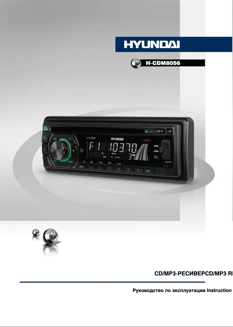 Page n°1 - Manuel utilisateur Hyundai H-CDM8056