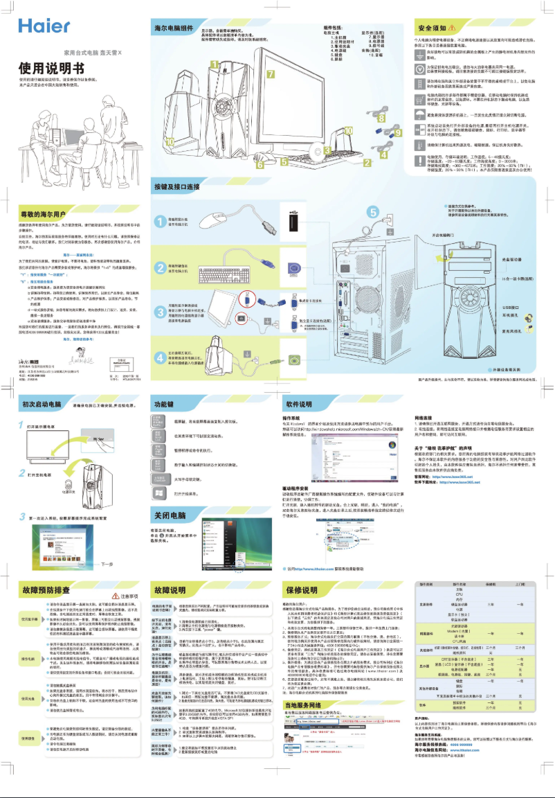 Image de la première page du manuel de l'appareil X6-S556