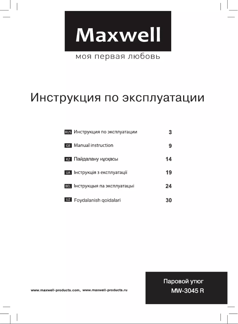 Image de la première page du manuel de l'appareil MW-3045 R