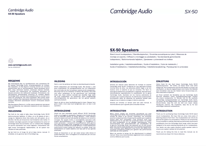 Image de la première page du manuel de l'appareil SX-50