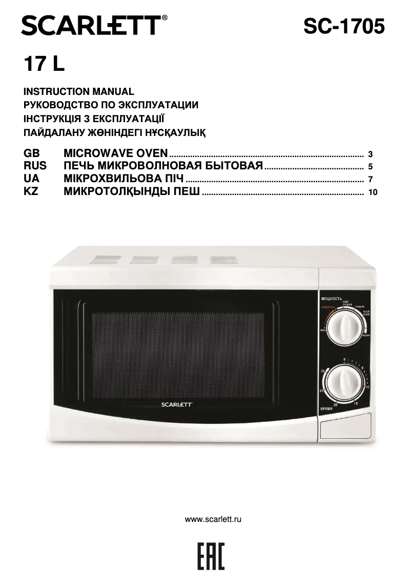 Page 1 de la notice Manuel utilisateur Scarlett SC-1705